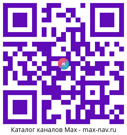 Qr код для перехода: Max канал Госуслуги для родителей