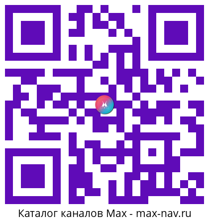 Qr код для перехода: Max канал Даша Клюкина