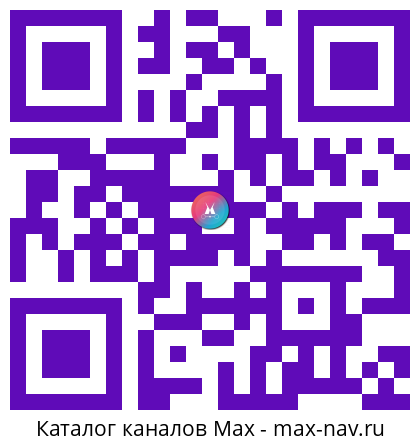 Qr код для перехода: Max канал Роман Бусаргин