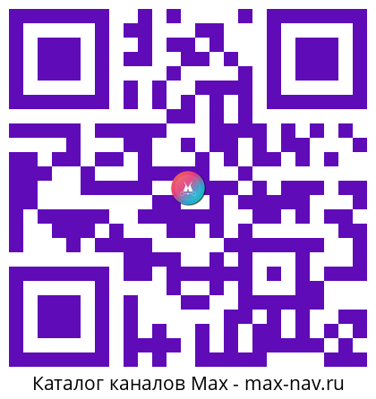 Qr код для перехода: Max канал МЧС России