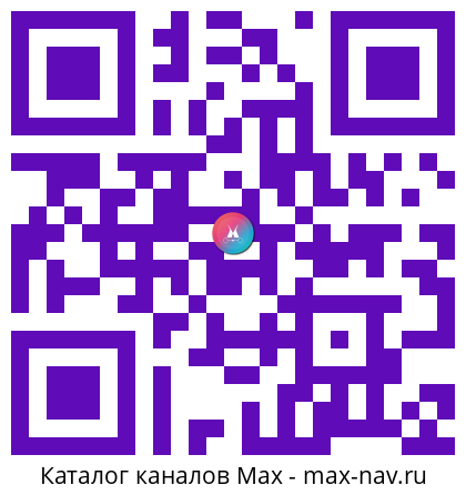 Qr код для перехода: Max канал Социальный фонд России