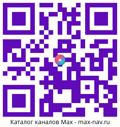 Qr код для перехода: Max канал Балицкий Евгений