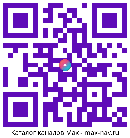 Qr код для перехода: Max канал Следком