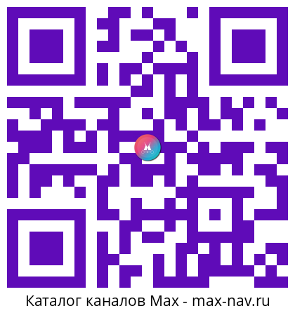 Qr код для перехода: Max канал Василий Анохин