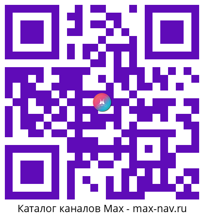 Qr код для перехода: Max канал Дмитрий Миляев