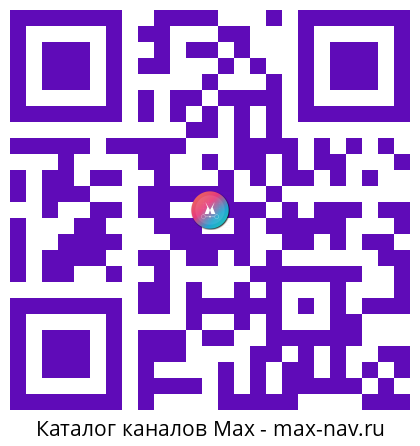 Qr код для перехода: Max канал Игорь Артамонов
