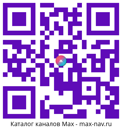 Qr код для перехода: Max канал Дмитрий Артюхов