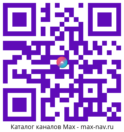 Qr код для перехода: Max канал Мурат Кумпилов