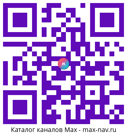 Qr код для перехода: Max канал Алексей Русских