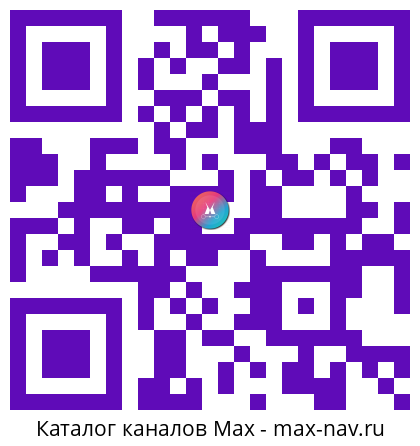 Qr код для перехода: Max канал Михаил Ведерников