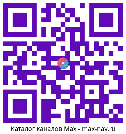 Qr код для перехода: Max канал Администрация Главы и Правительства ДНР