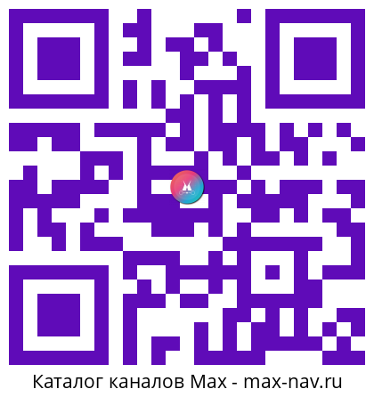 Qr код для перехода: Max канал Курская область 🇷🇺