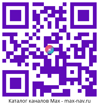 Qr код для перехода: Max канал Губернатор Клычков