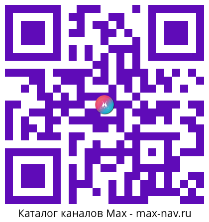 Qr код для перехода: Max канал Александр Соколов