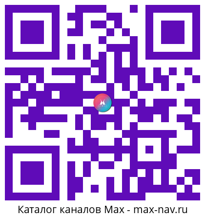 Qr код для перехода: Max канал Росстат