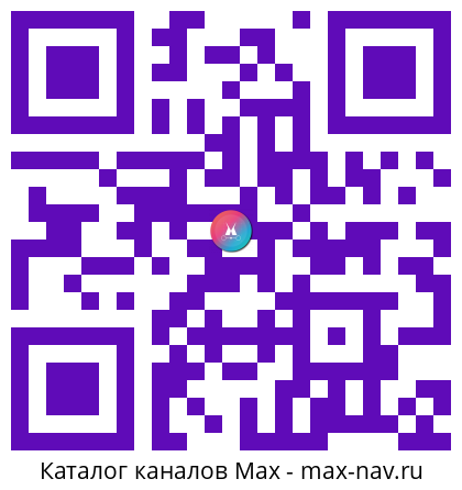 Qr код для перехода: Max канал Приморский край