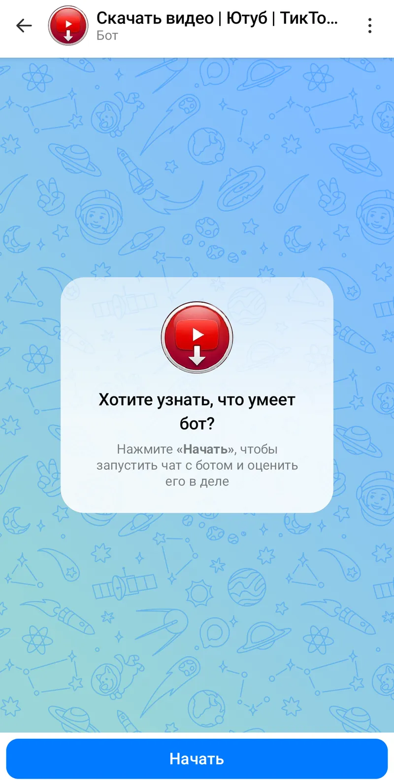 Скачать видео | Ютуб | ТикТок | Рилс | Инстаграм — Welcome
