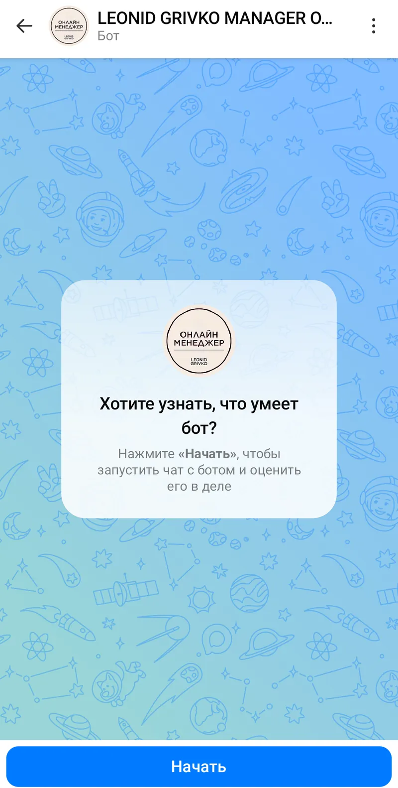 LEONID GRIVKO MANAGER ONLINE — Welcome
