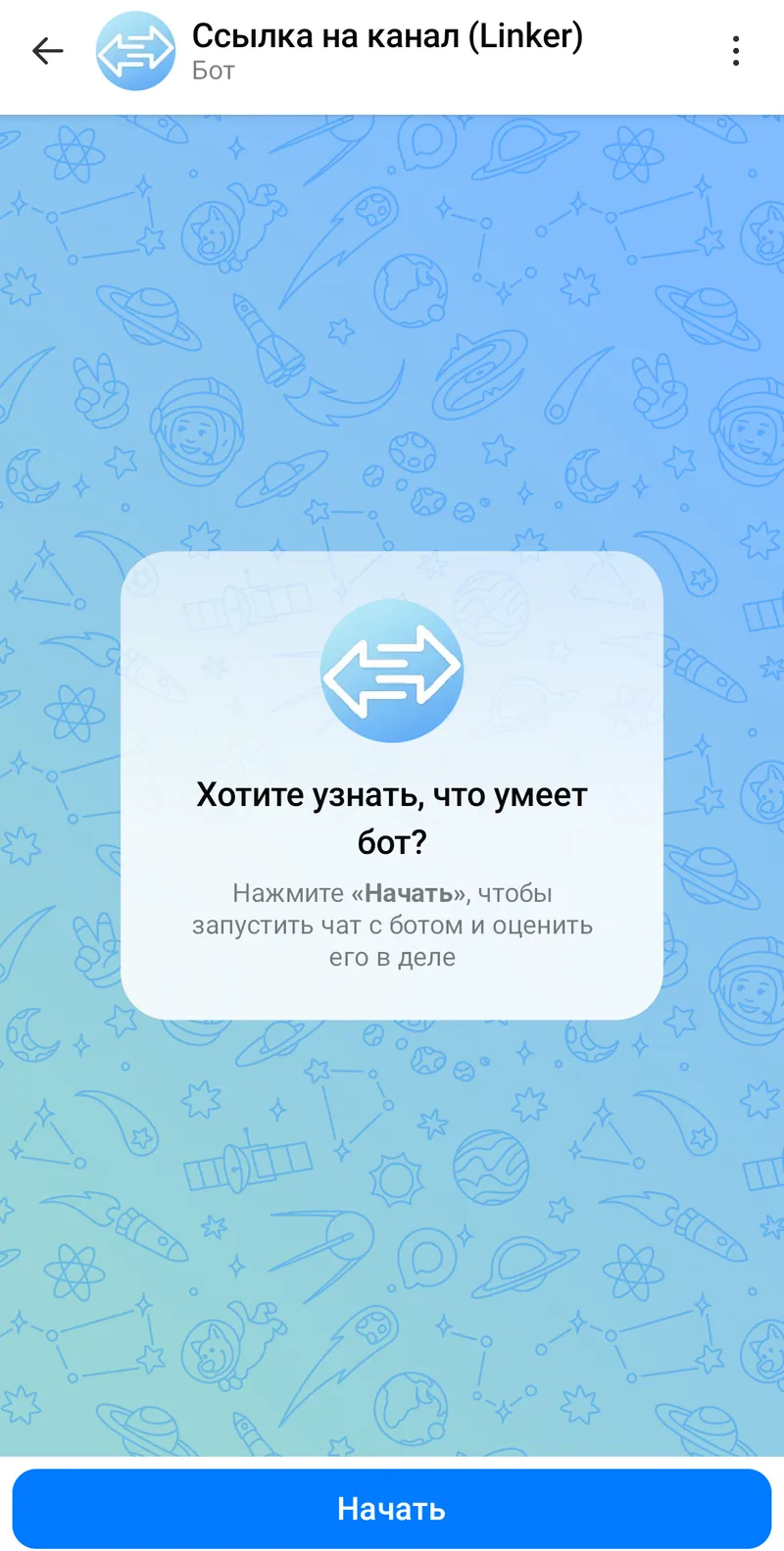 Ссылка на канал (Linker) — Welcome