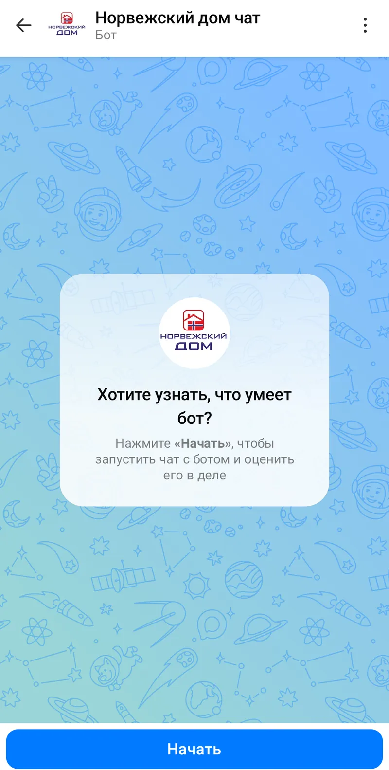 Норвежский дом чат — Welcome