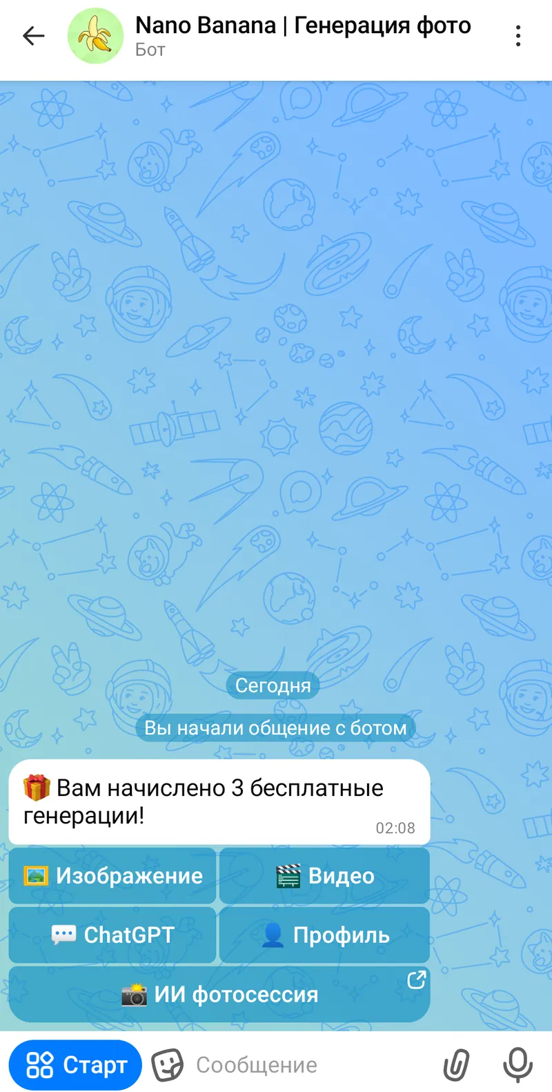 Nano Banana | Генерация фото — Главное меню