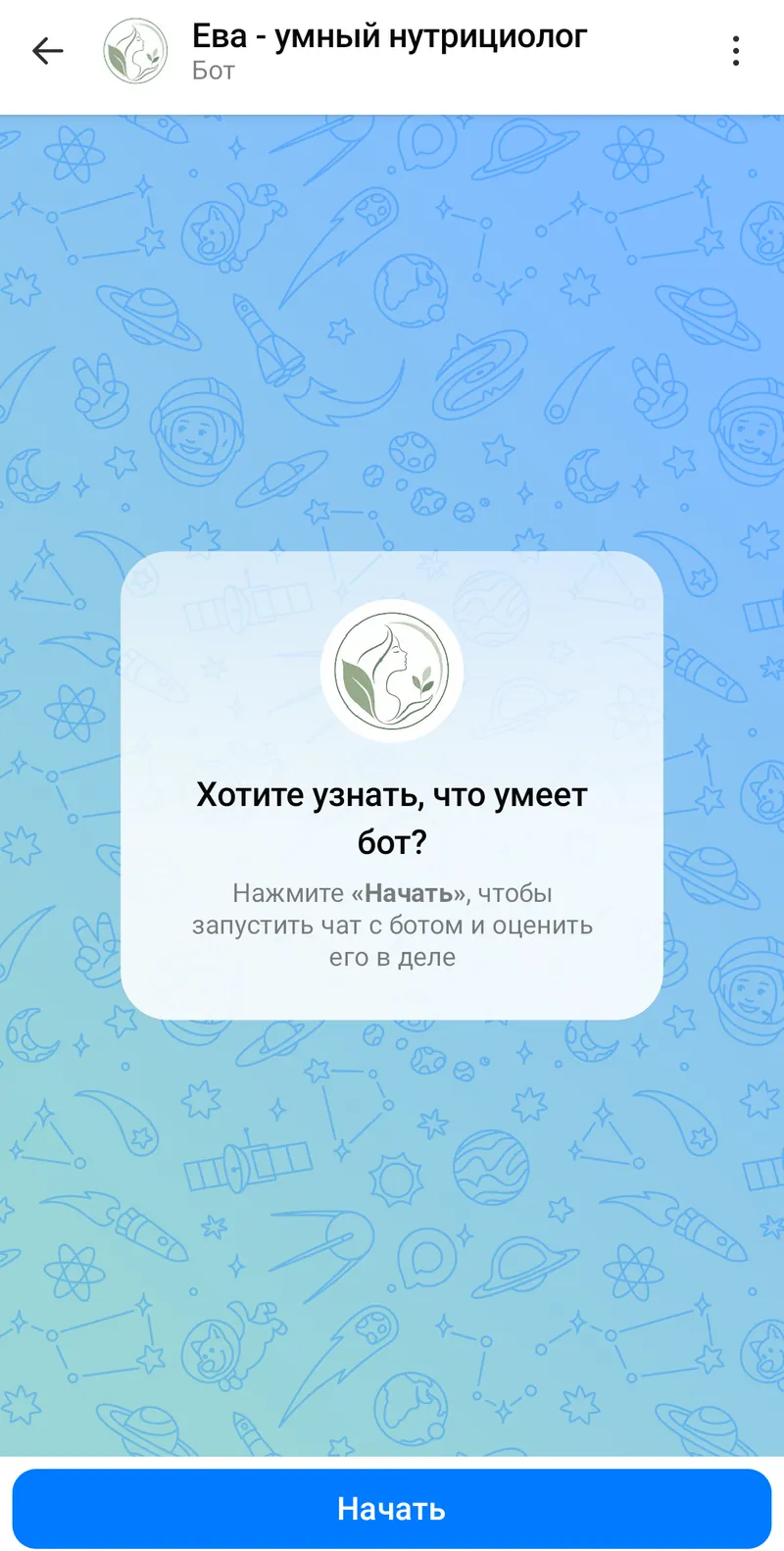 Ева - умный нутрициолог — Welcome