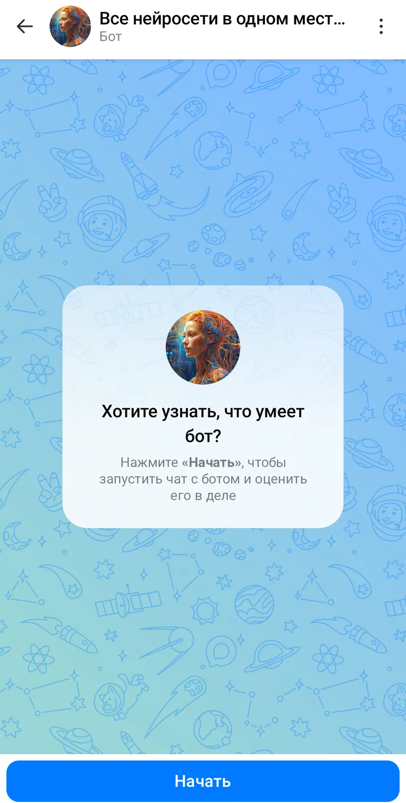 Все нейросети в одном месте - ИИ AITale — Welcome