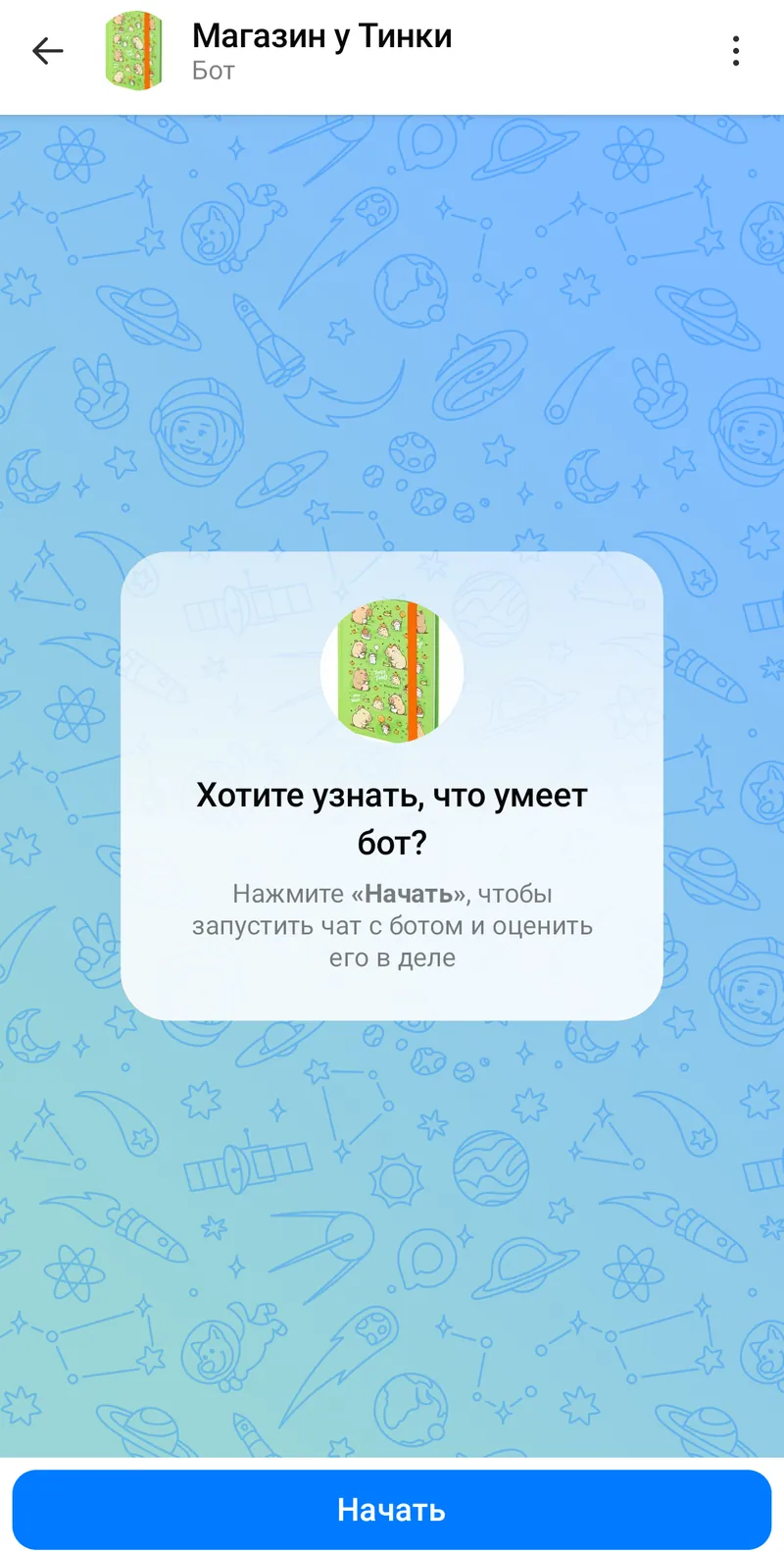 Магазин у Тинки — Welcome