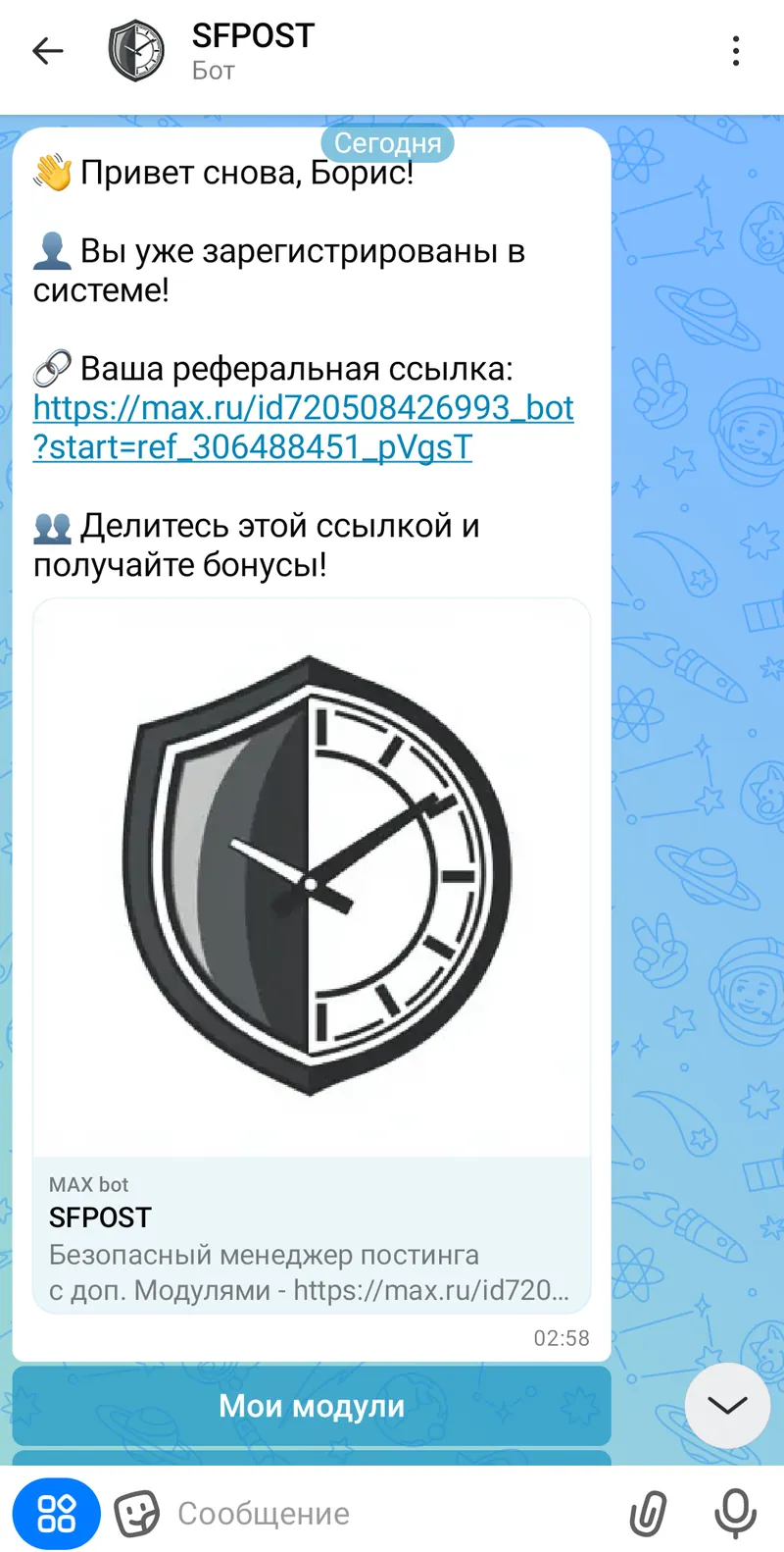SFPOST — MAX bot