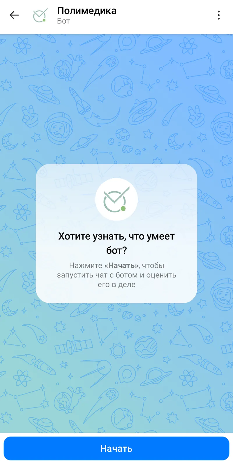 Полимедика — Welcome