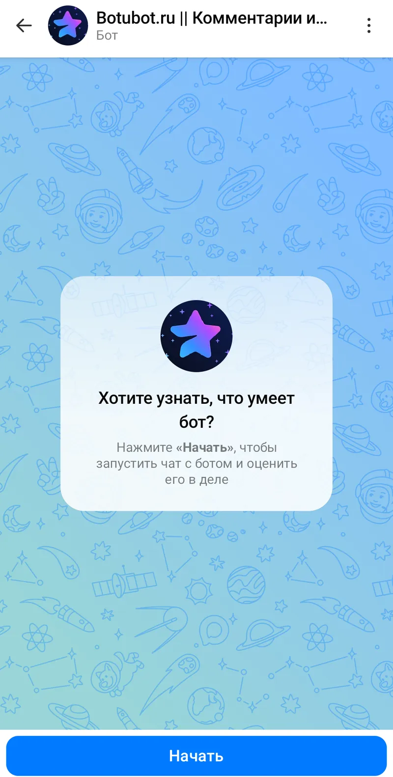 Botubot.ru || Комментарии и Постинг — Welcome