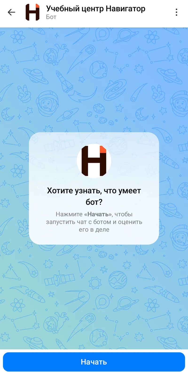 Учебный центр Навигатор — Welcome