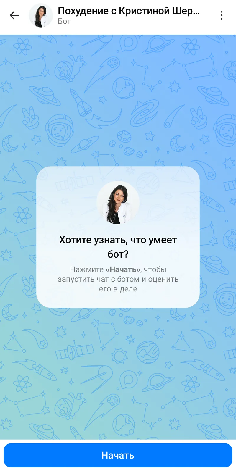 Похудение с Кристиной Шереметьевой — Welcome