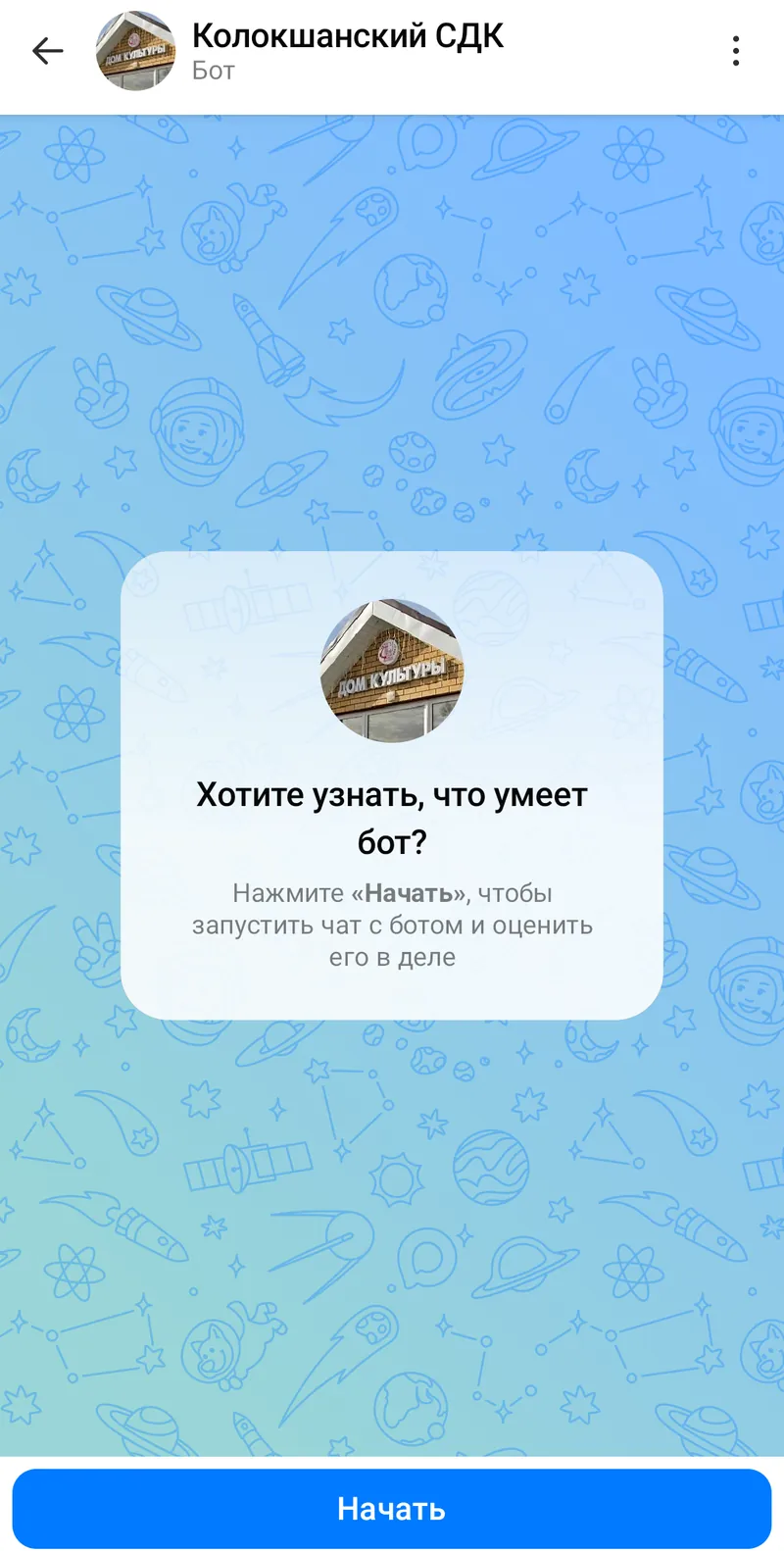 Колокшанский СДК — Welcome