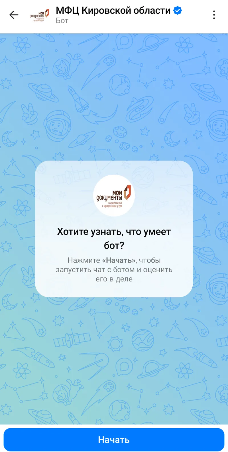 МФЦ Кировской области — Welcome
