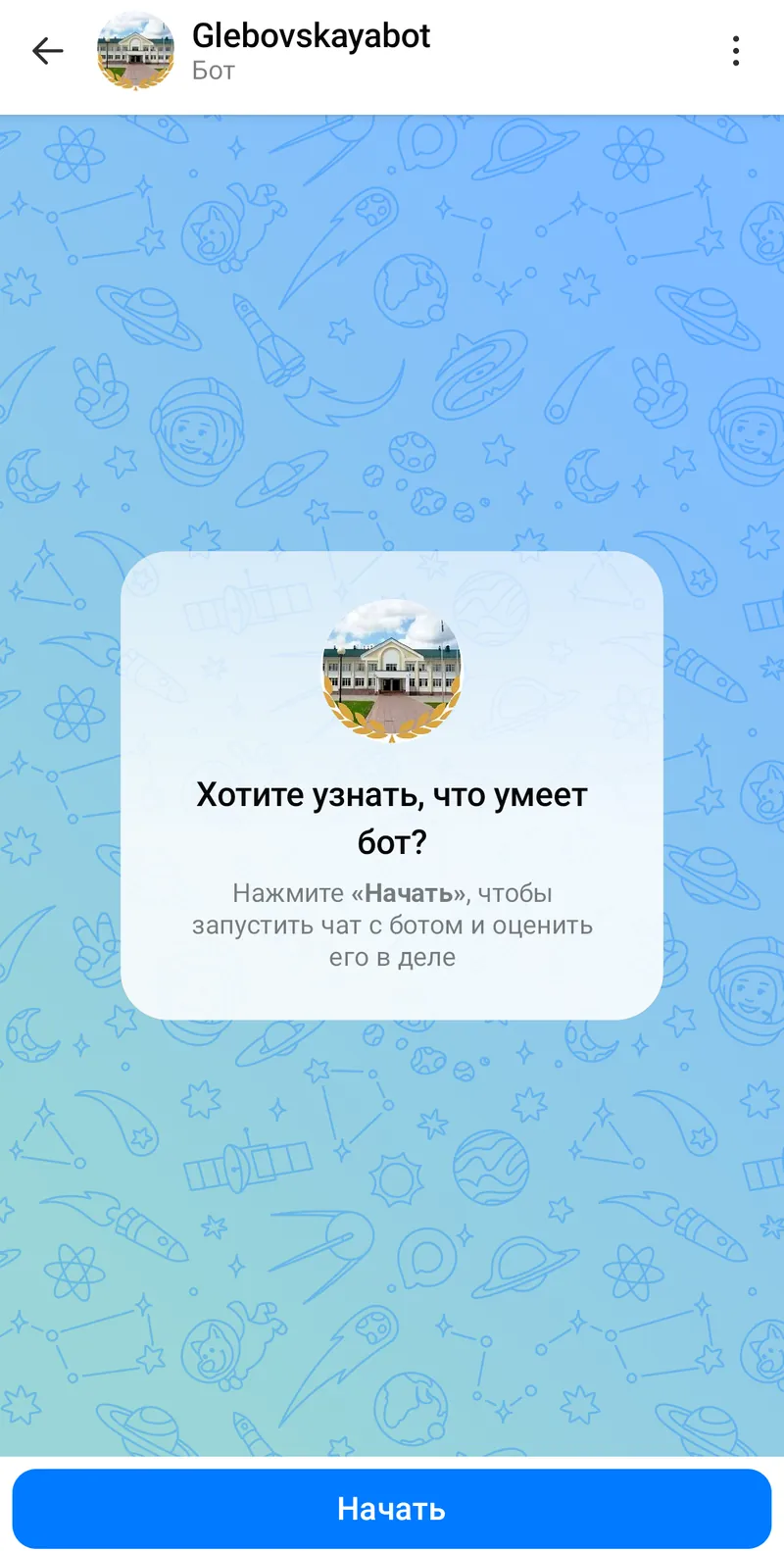 Glebovskayabot — Welcome