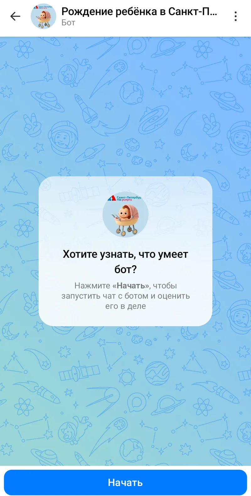 Рождение ребёнка в Санкт-Петербурге — Welcome