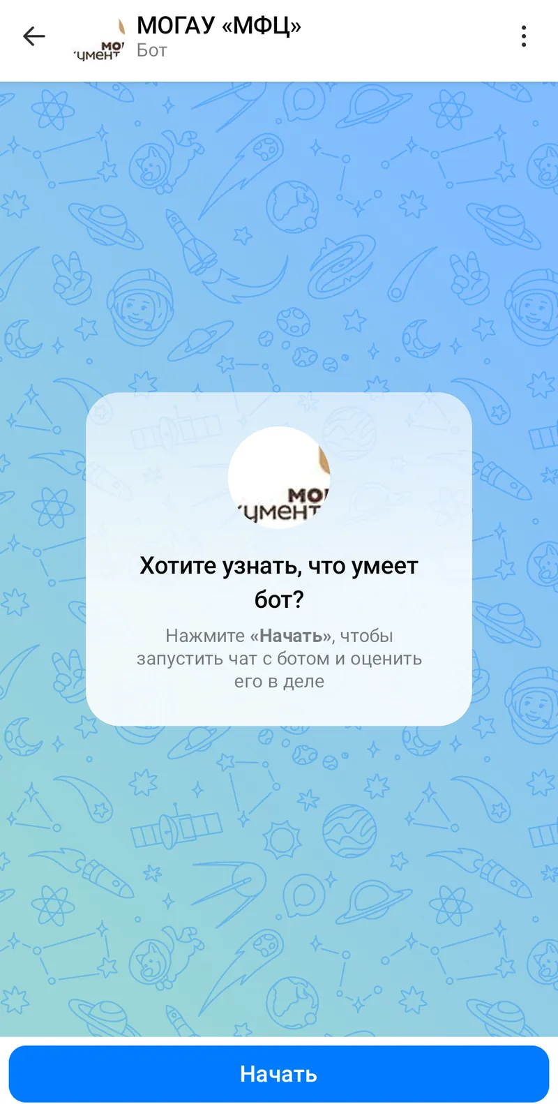 МОГАУ «МФЦ» — Welcome