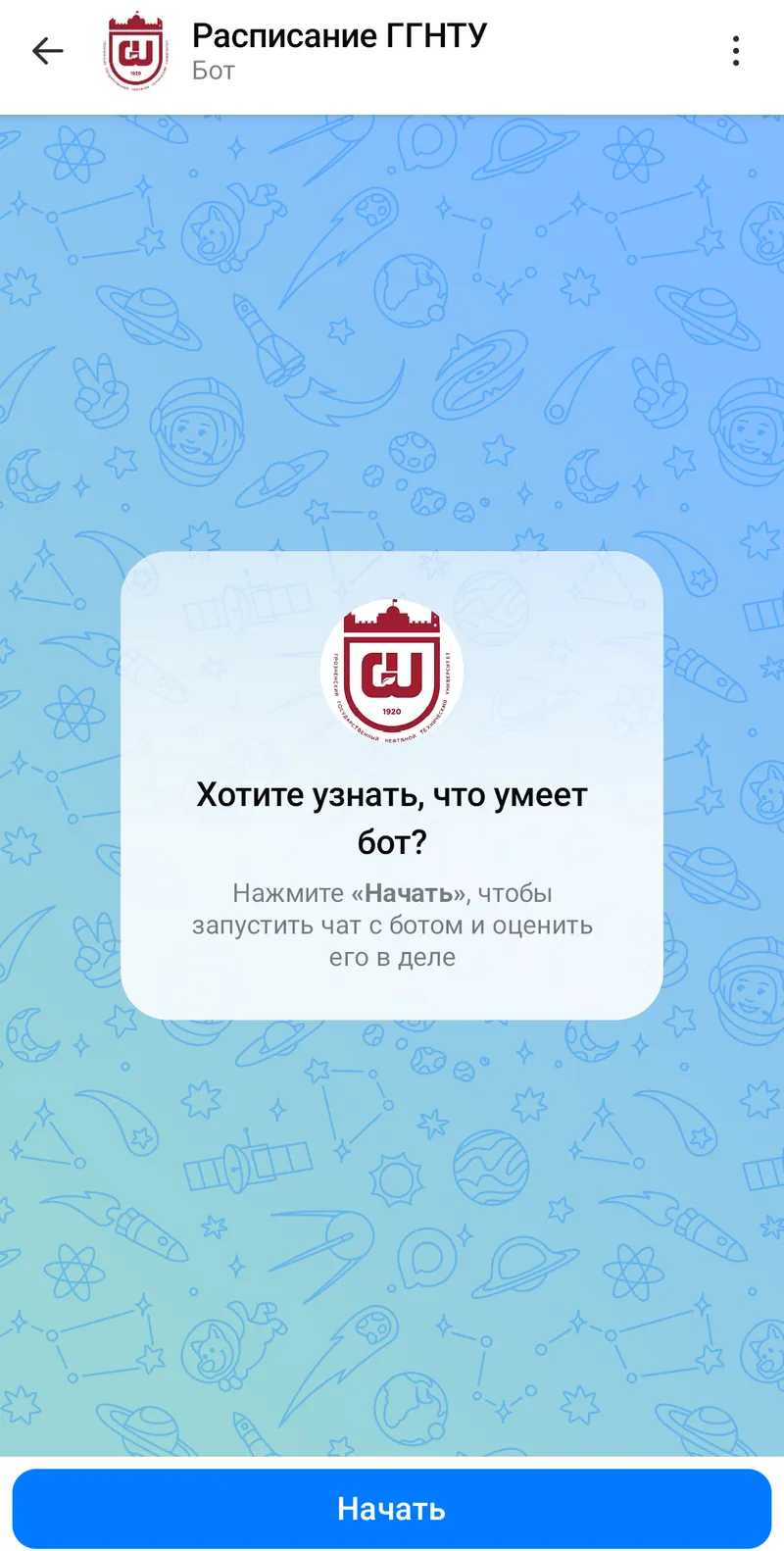 Расписание ГГНТУ — Welcome