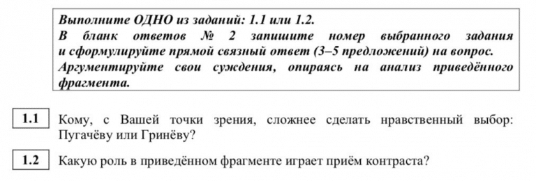 Структура огэ по русскому языку 2023 презентация