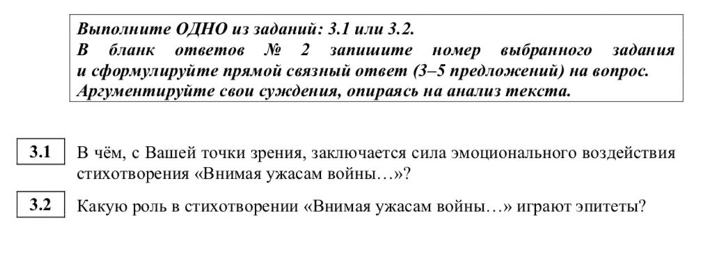 Структура огэ по литературе презентация