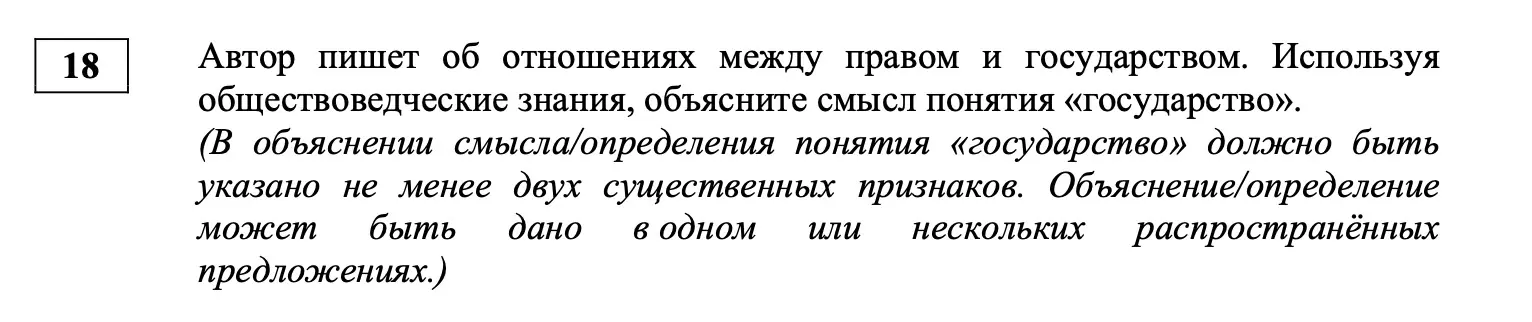 Составное задание 24-25 в ЕГЭ по обществознанию 2022