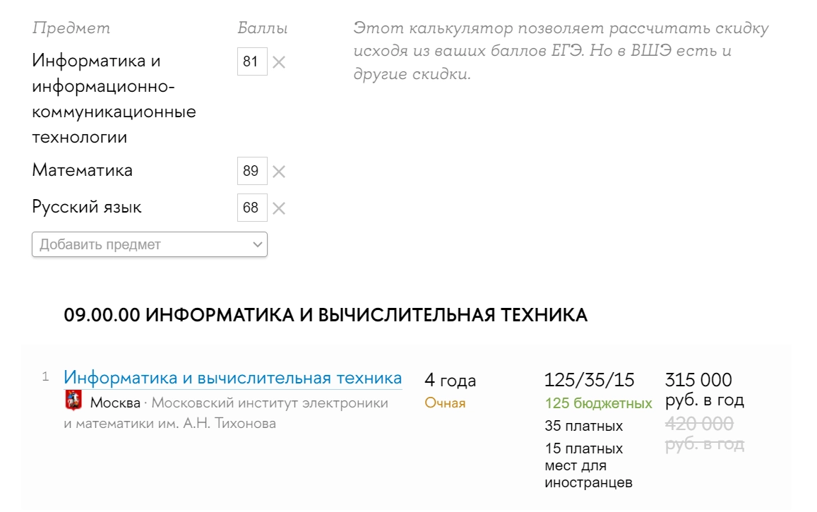 Приоритет зачисления что это