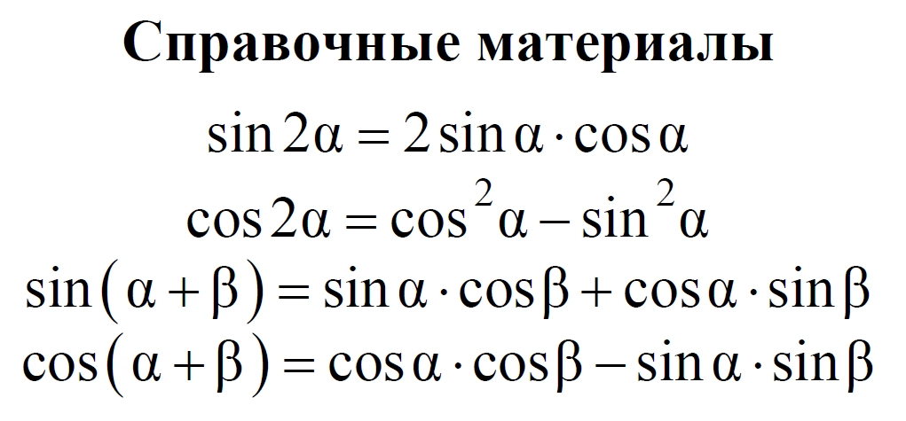 формулы по заданиям
