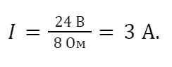 как рассчитать силу тока
