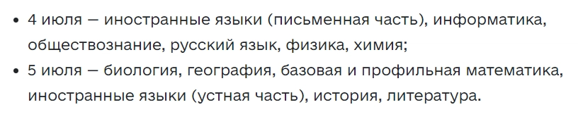 если не сдать егэ в 11 классе
