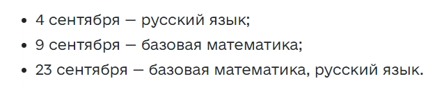 сколько предметов можно сдавать на егэ