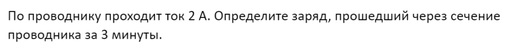 как рассчитать силу тока