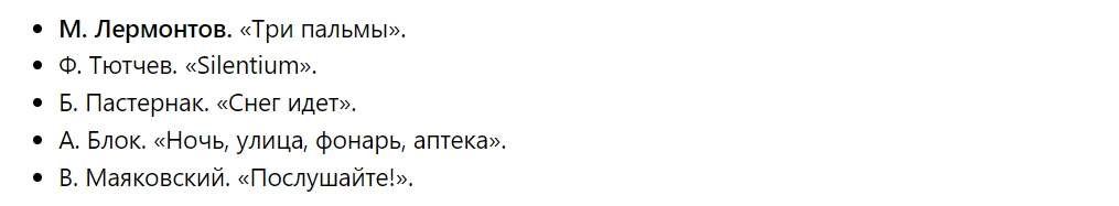 список стихов для егэ по литературе