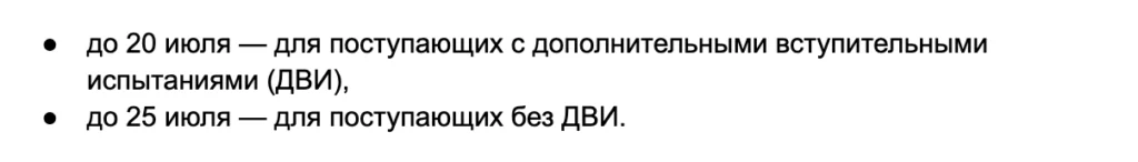 приоритеты при поступлении в вуз в 2024
